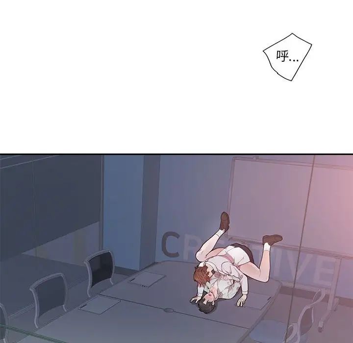 为何偏偏是你第14话