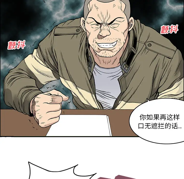 猎奇刑事第25话