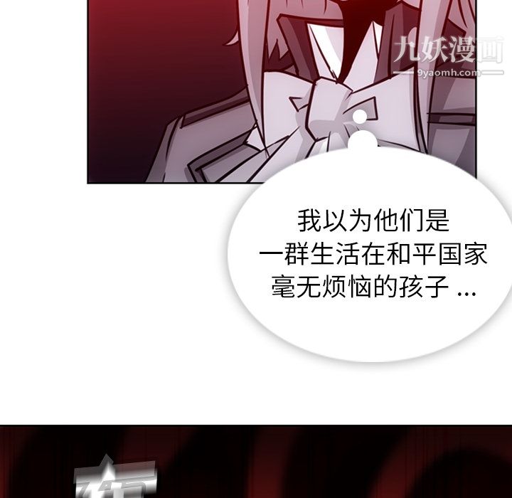 如此可爱的间谍?第20话