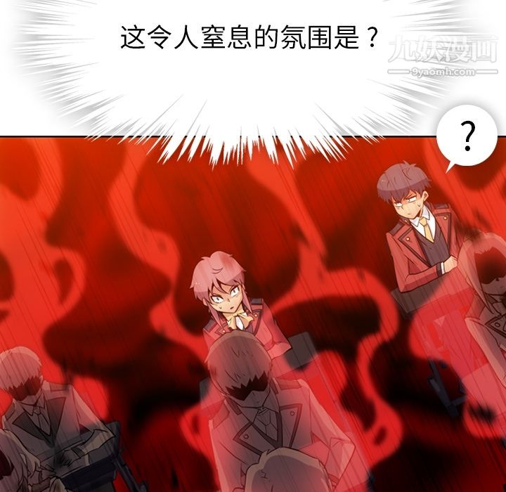 如此可爱的间谍?第20话