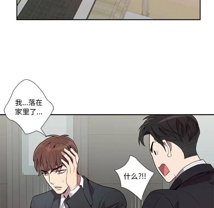 为何偏偏是你第15话