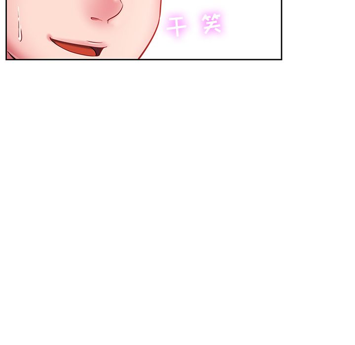 邻居的滋味第2话