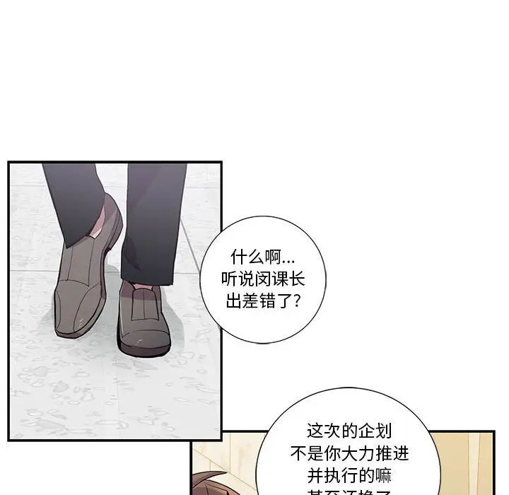 为何偏偏是你第15话