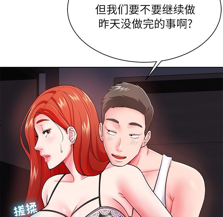 鄰居的滋味第2話