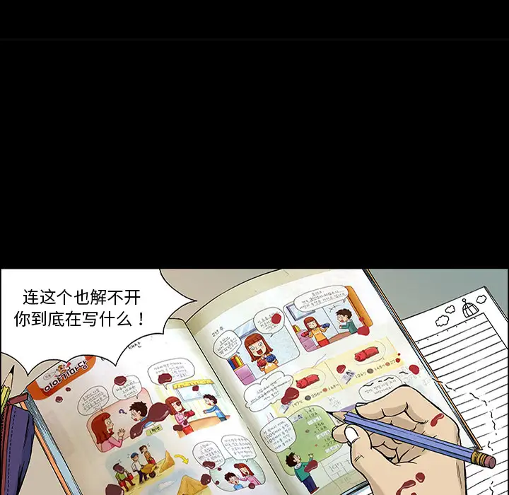 猎奇刑事第25话