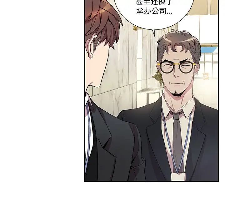 为何偏偏是你第15话