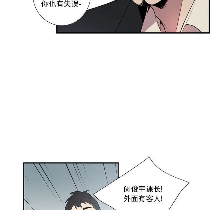 为何偏偏是你第15话