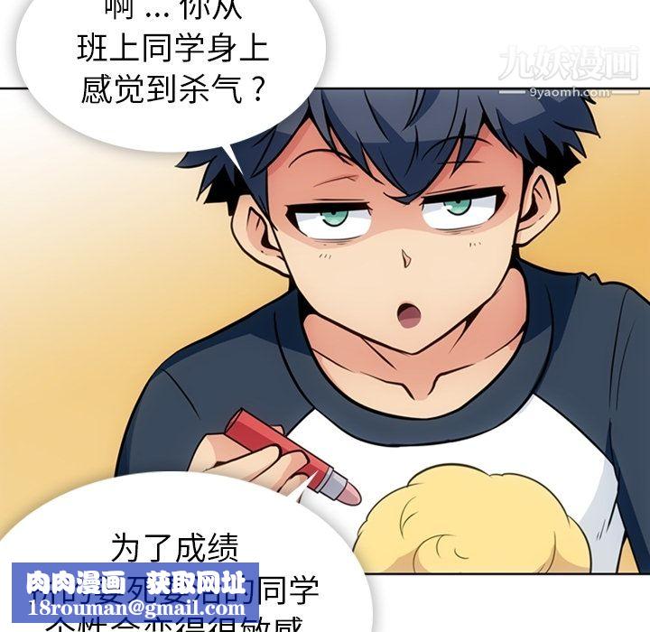 如此可爱的间谍?第21话