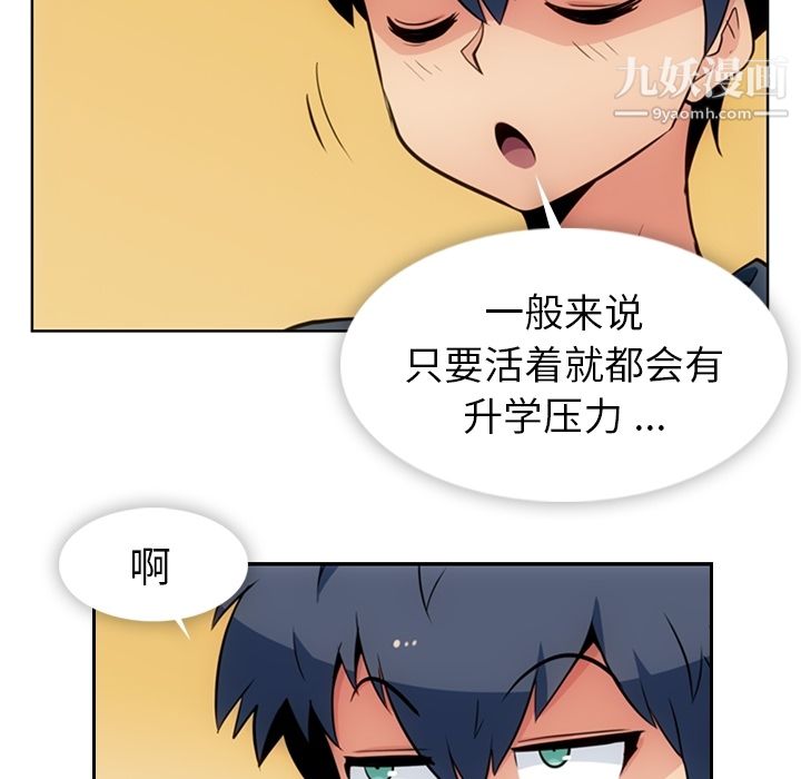 如此可爱的间谍?第21話