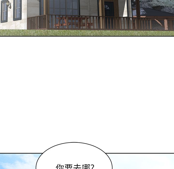 邻居的滋味第2话