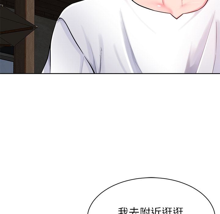 邻居的滋味第2话