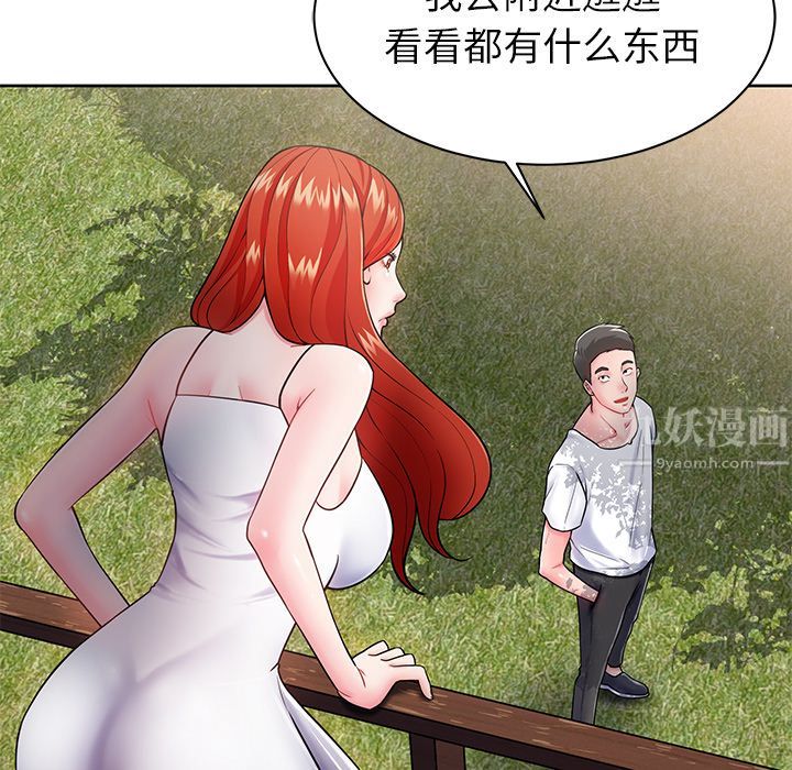 邻居的滋味第2话