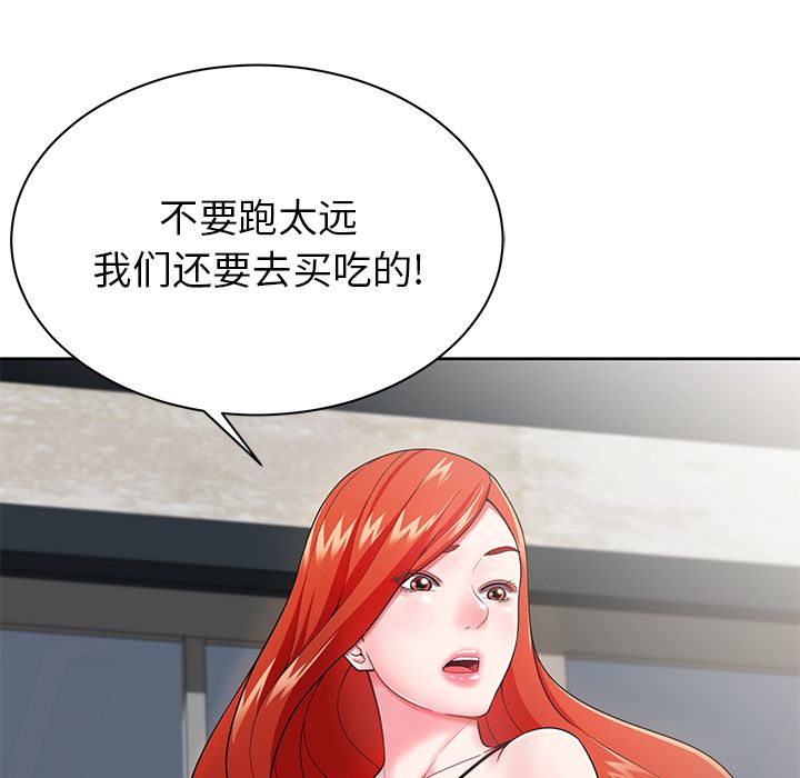 邻居的滋味第2话