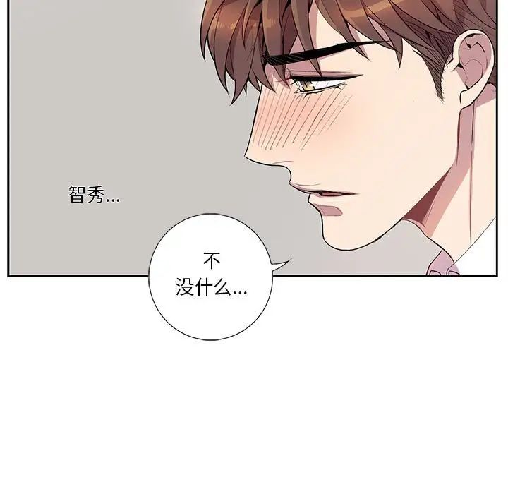 为何偏偏是你第16话