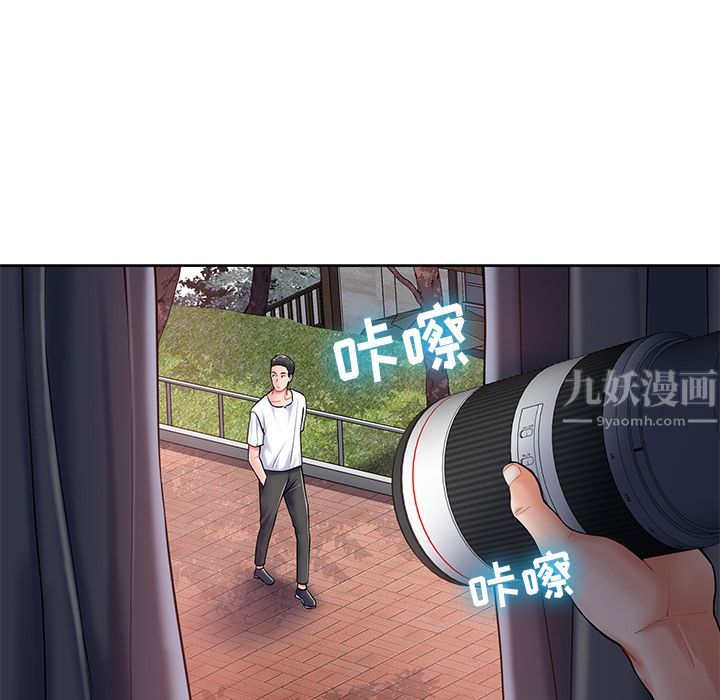 邻居的滋味第2话