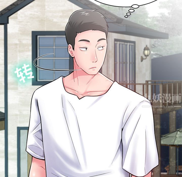 邻居的滋味第2话