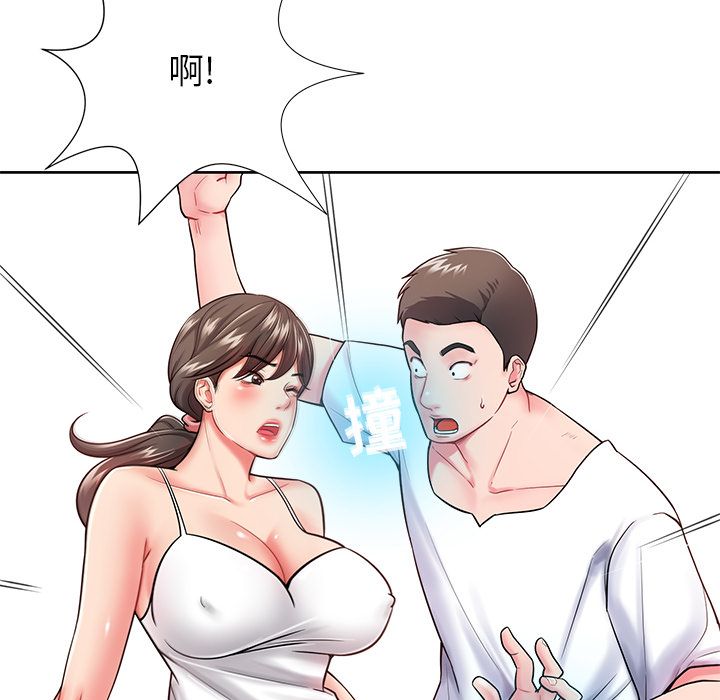 鄰居的滋味第2話