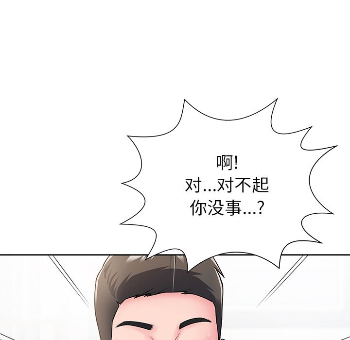 邻居的滋味第2话