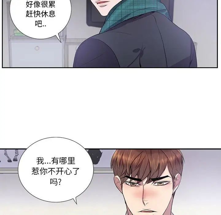 為何偏偏是你第16话