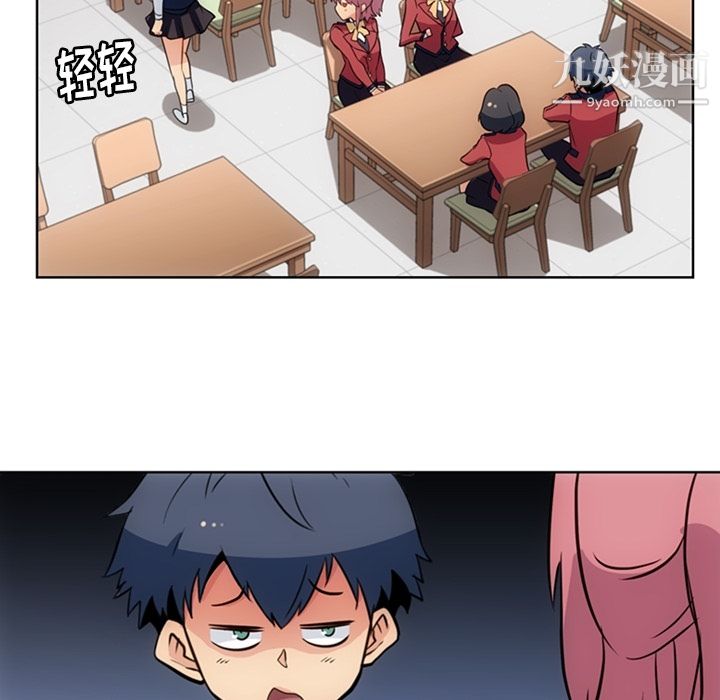 如此可爱的间谍?第21话