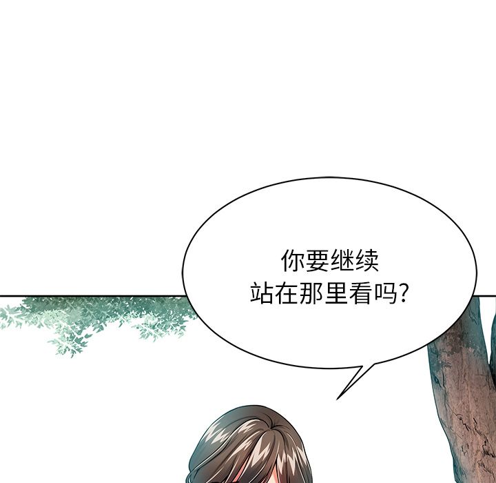 邻居的滋味第2话