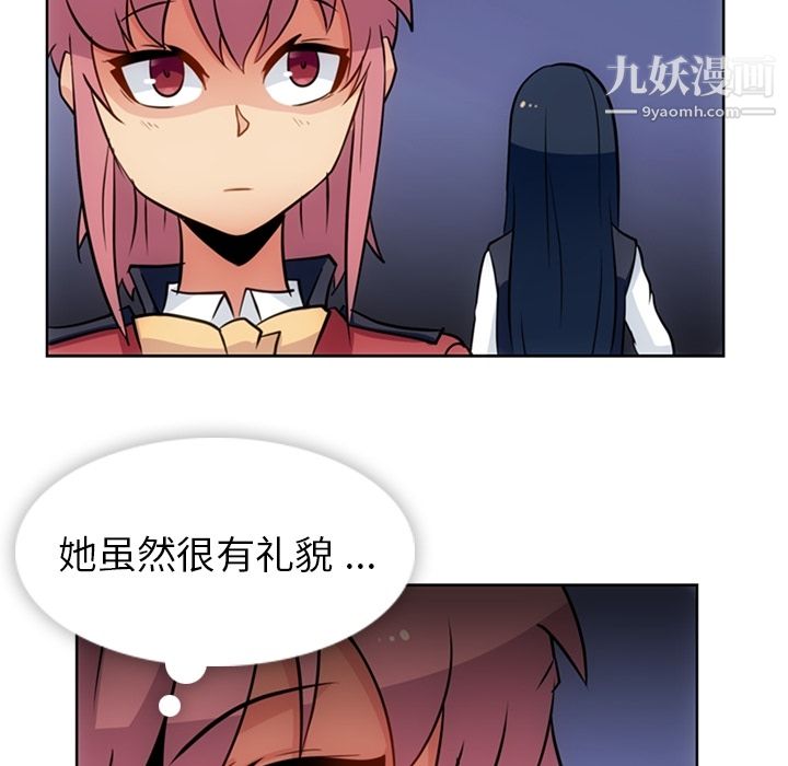 如此可爱的间谍?第21话