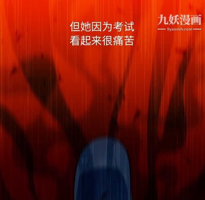 如此可爱的间谍?第21話