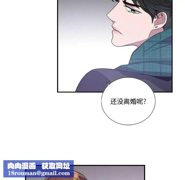 為何偏偏是你第16话