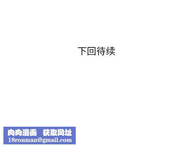 鄰居的滋味第2話