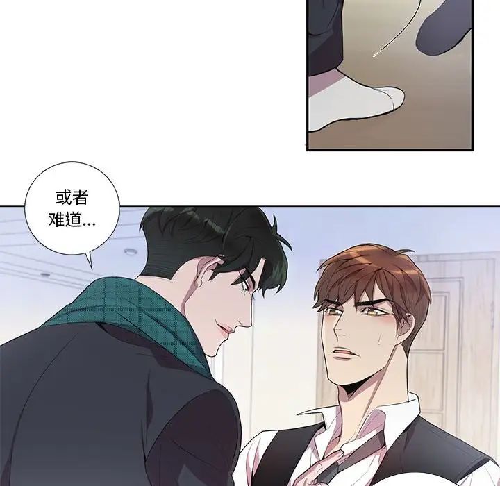 为何偏偏是你第16话