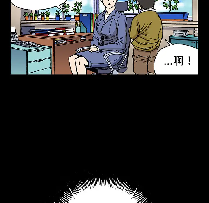 猎奇刑事第26话