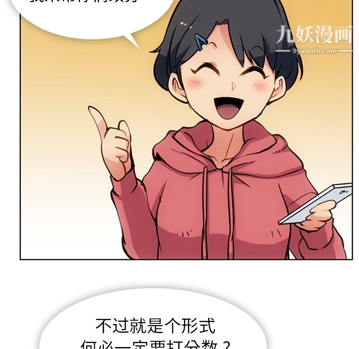 如此可爱的间谍?第22话