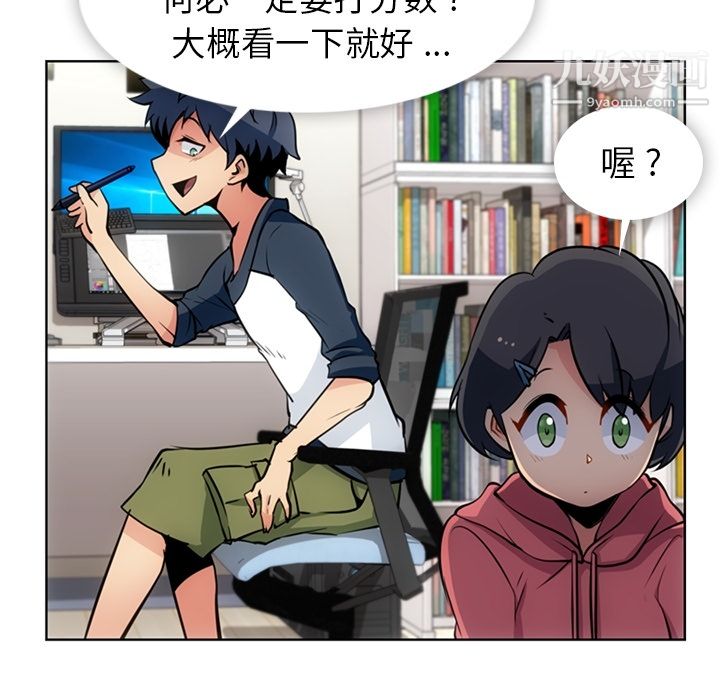 如此可爱的间谍?第22话