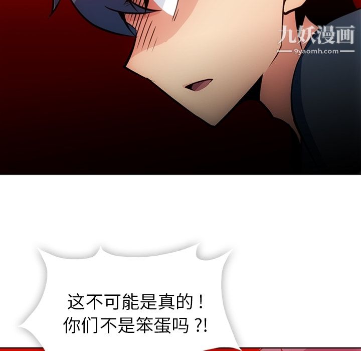 如此可爱的间谍?第22话