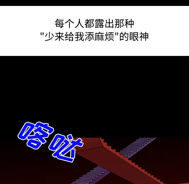 猎奇刑事第26话