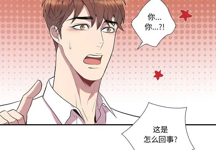 为何偏偏是你第17话