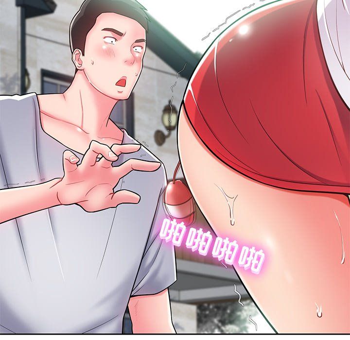 鄰居的滋味第3話