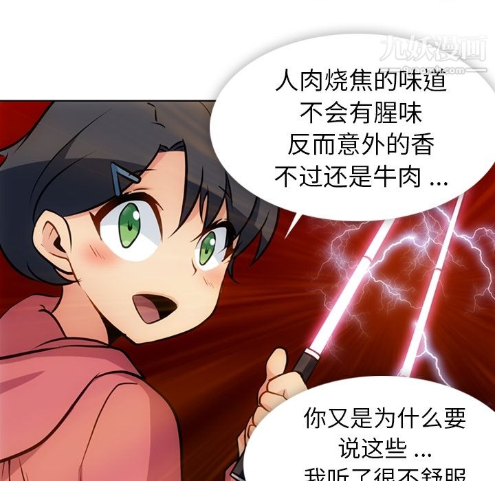 如此可爱的间谍?第22话