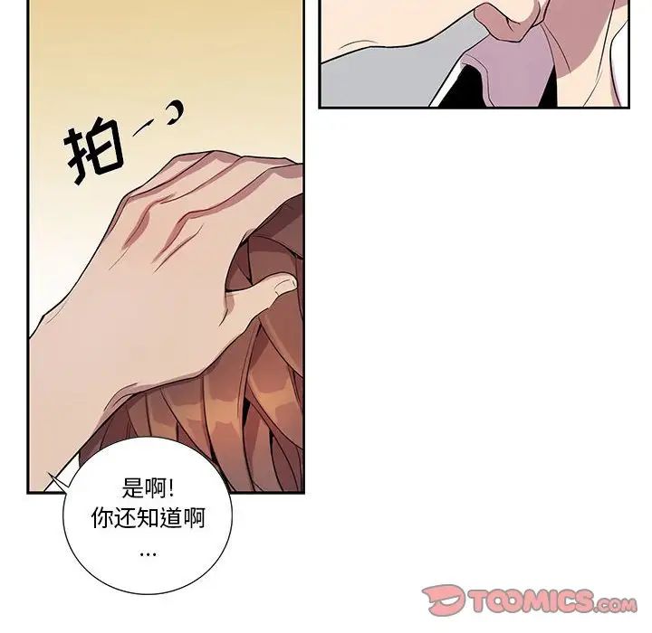 为何偏偏是你第17话