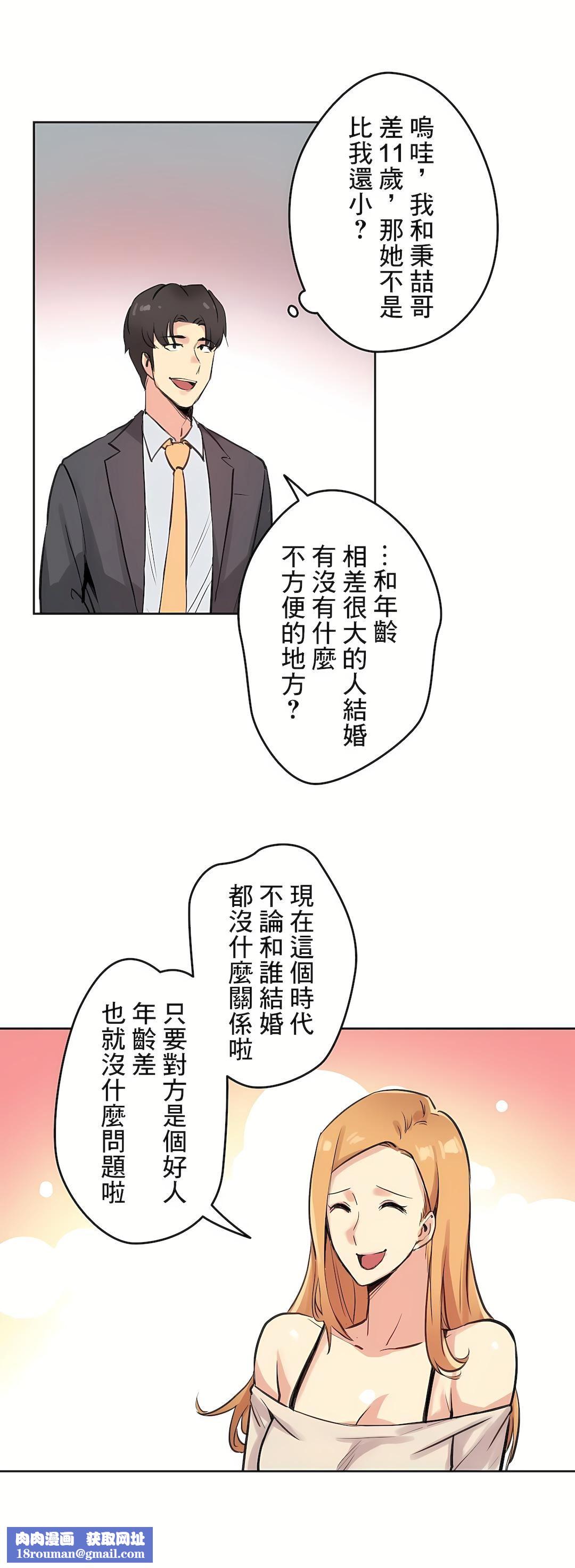 代理部第18话