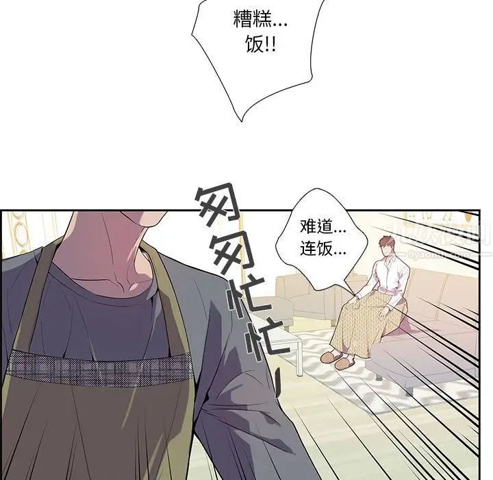 为何偏偏是你第17话