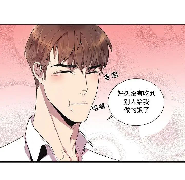 为何偏偏是你第17话