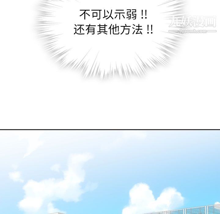 如此可爱的间谍?第22話