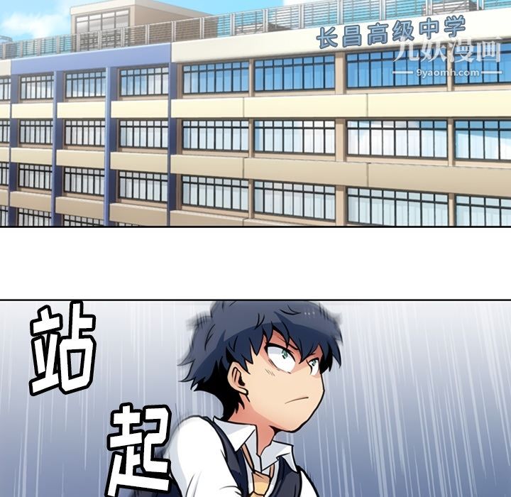 如此可爱的间谍?第22話