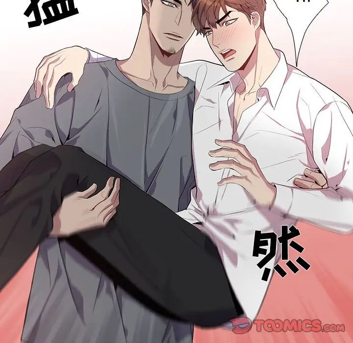 为何偏偏是你第17话