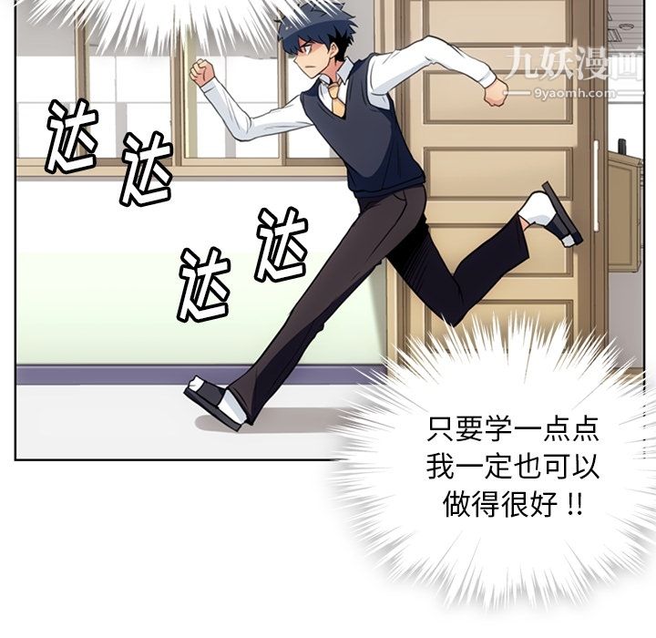 如此可爱的间谍?第22話