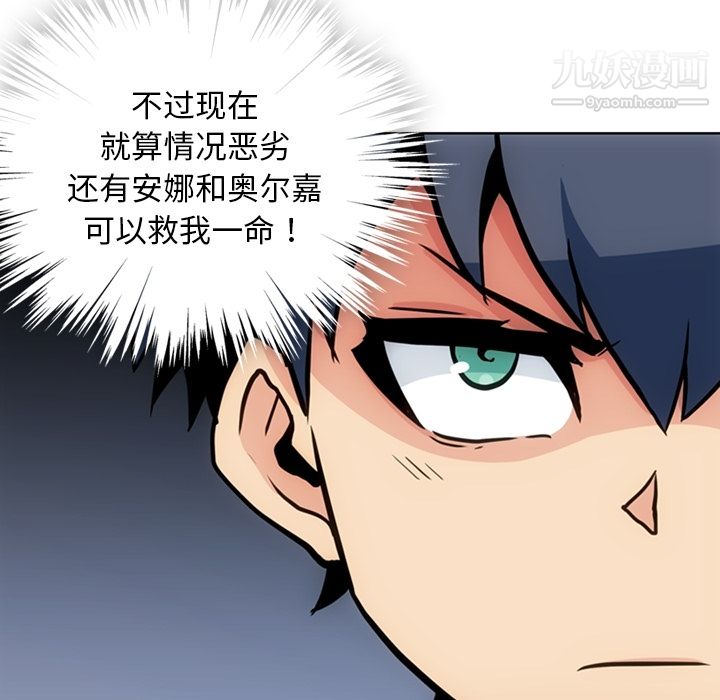 如此可爱的间谍?第22話