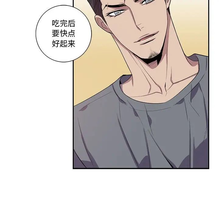 為何偏偏是你第17话