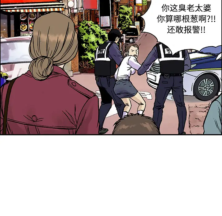 猎奇刑事第27话【一部完结】