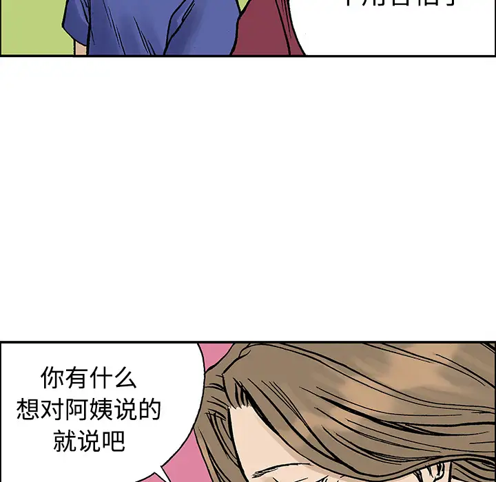 猎奇刑事第27话【一部完结】